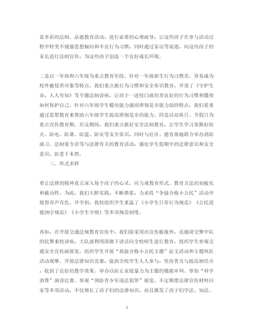精编法制教育心得体会范文3篇.docx