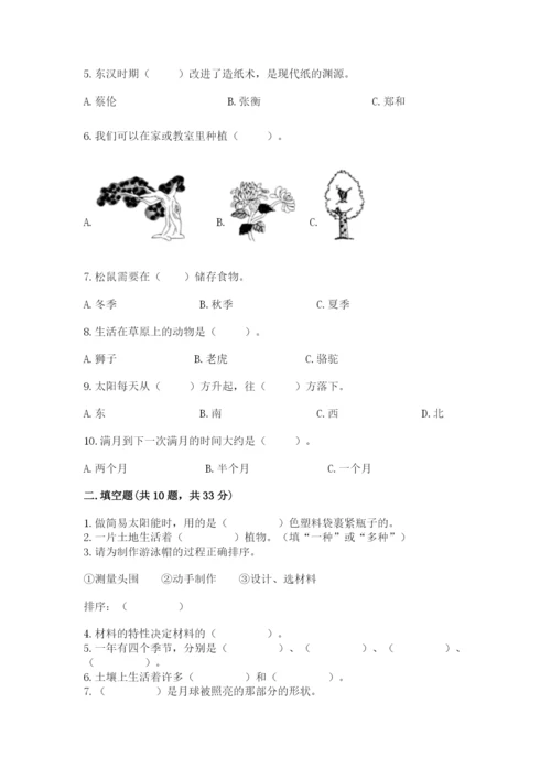 教科版二年级上册科学期末测试卷新版.docx