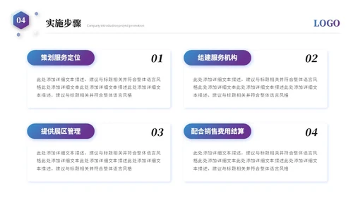 大气简约科技风公司介绍企业介绍企业宣传产品介绍ppt模板科技公司介绍