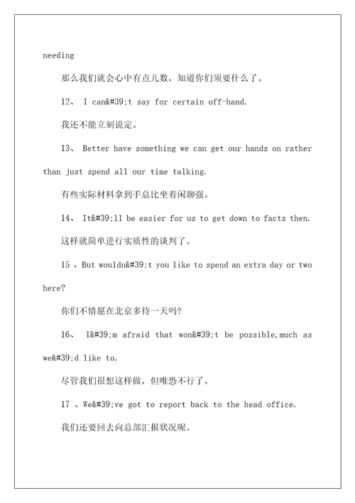 外贸英语口语的学习方法