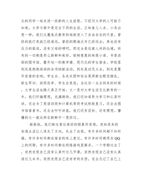 毕业生德育论文3000字.docx