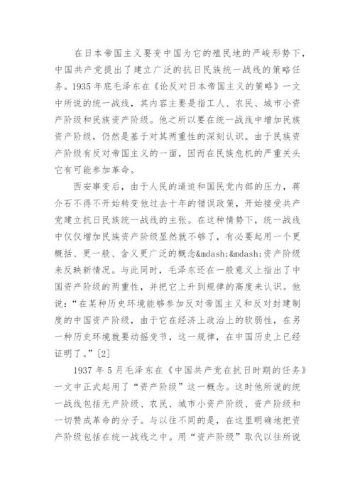 试论新民主主义革命时期毛泽东对革命经验的总结论文.docx