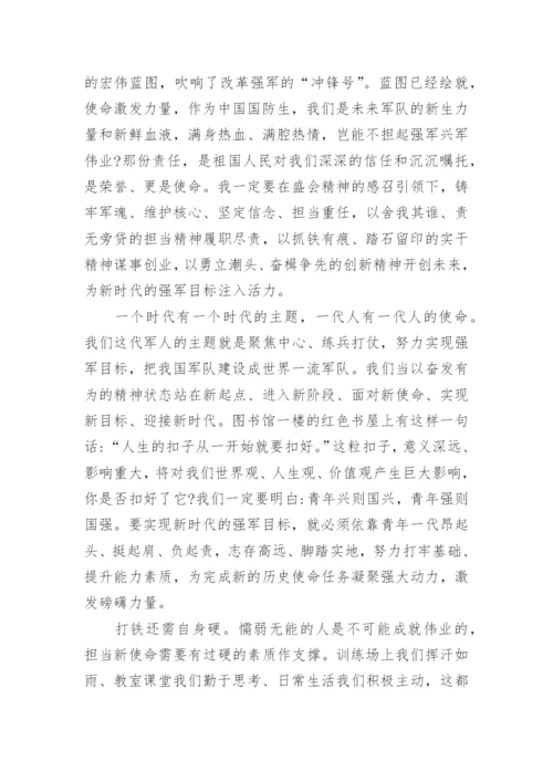 关于奋进新征程建功新时代主题征文(10篇).docx