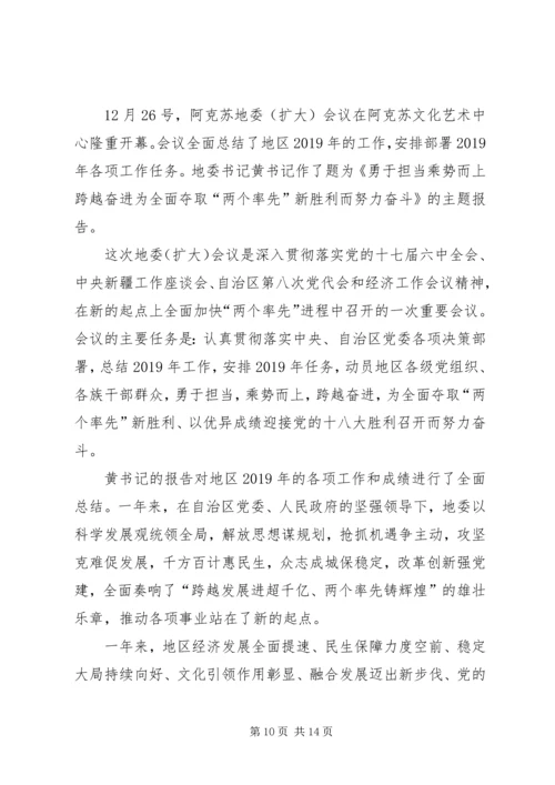 学习大鹏XX县区党工委扩大会议精神的体会(精选多篇).docx