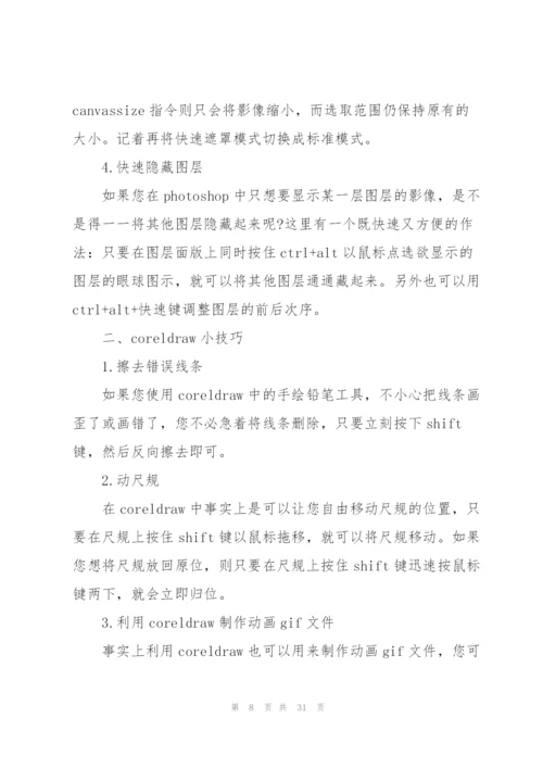 2022平面设计专业实习报告范文.docx