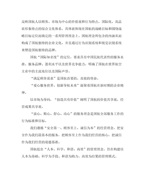 企业文化心得体会公司企业文化培训心得体会(九篇)