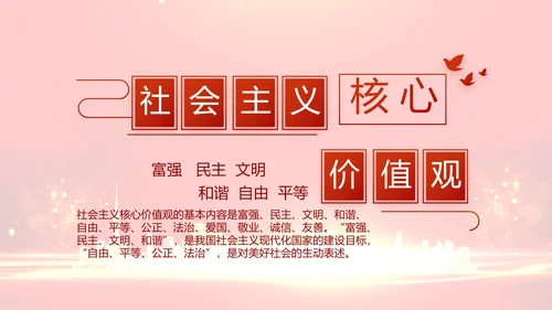 红色党建党风廉政建设文化和动态PPT