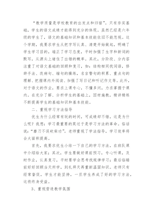 六年级语文下册教学工作总结.docx