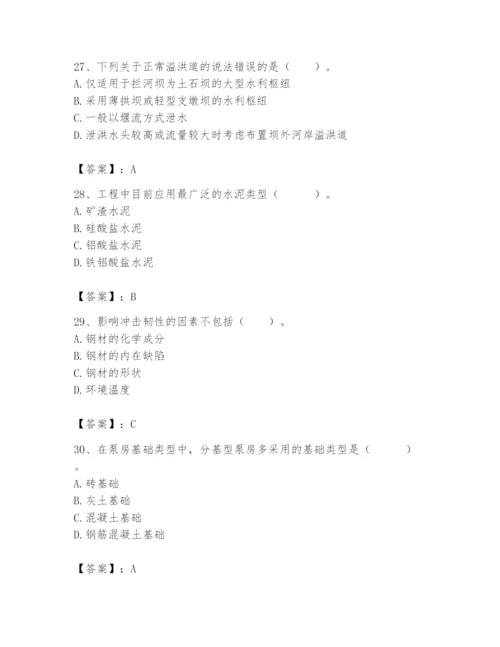 2024年一级造价师之建设工程技术与计量（水利）题库附答案（综合题）.docx