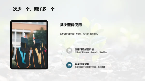 环保行动，我是主角