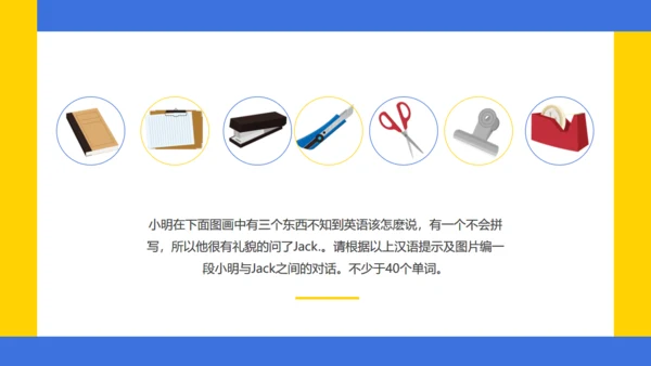 蓝色卡通英语教学教育通用PPT模板