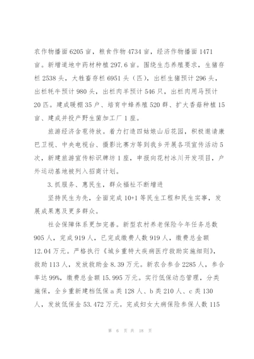 领导班子建设方面存在的问题范文三篇.docx