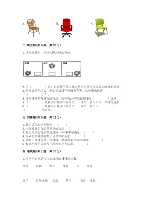 教科版小学二年级上册科学期末测试卷（模拟题）.docx