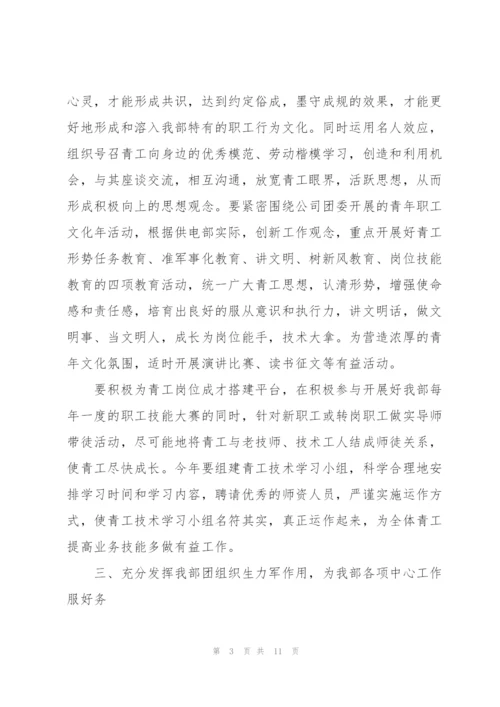 2022年学校共青团工作计划模板.docx