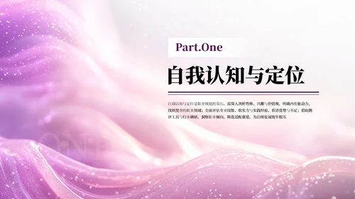紫色简约商务述职年度季度总结通用PPT模板