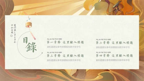 江湖笑武侠风漫画工作总结通用PPT模板