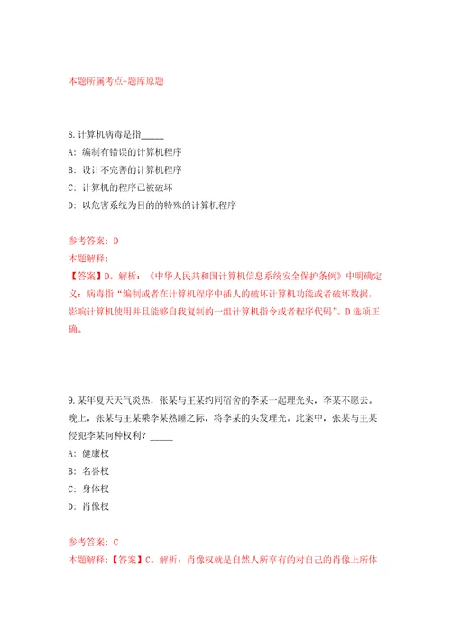 2022年02月2022四川泸州市纳溪区事业单位公开招聘公开练习模拟卷第2次