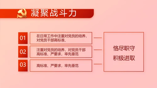 红色喜庆热烈欢迎上级领导莅临指导动态PPT