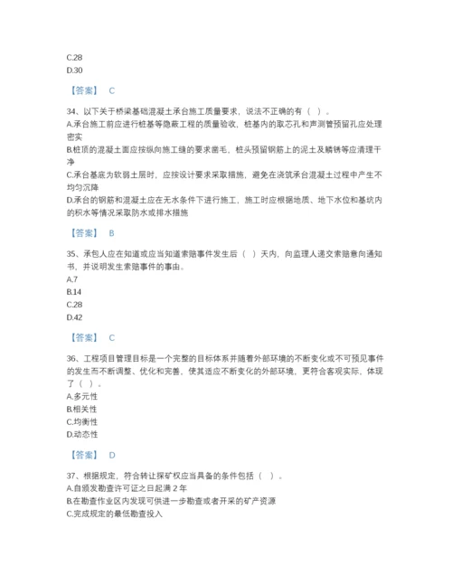 2022年安徽省监理工程师之交通工程目标控制高分预测题库（必刷）.docx