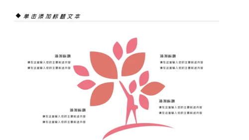 唯美极简日式日本日系风格日本旅游PPT模板