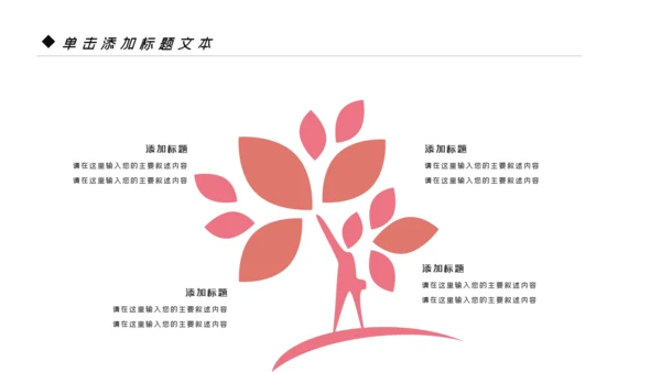 唯美极简日式日本日系风格日本旅游PPT模板