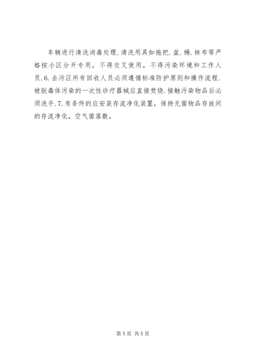 消毒供应室培训计划 (4).docx