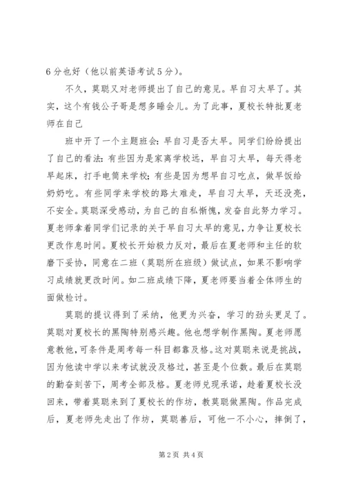 信仰铭刻我心中 (2).docx