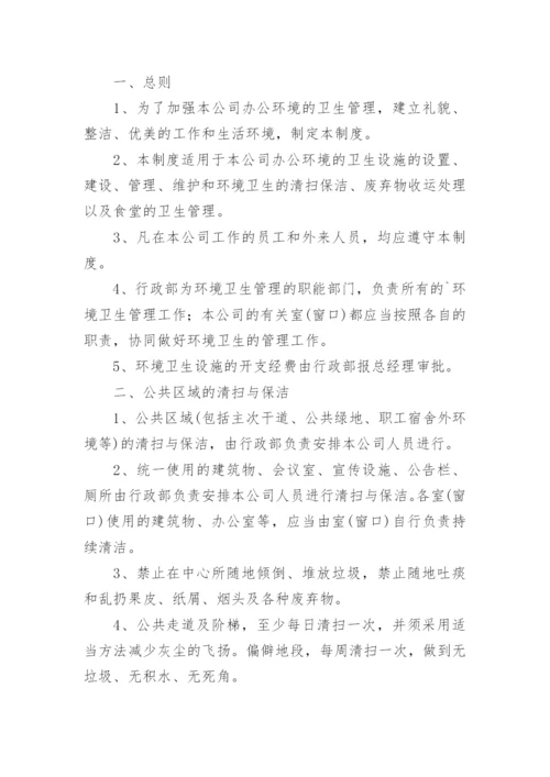 员工劳动纪律管理制度.docx