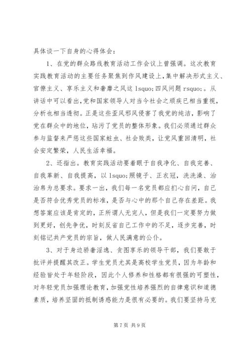 坚定理想信念增强四种意识专题发言稿.docx