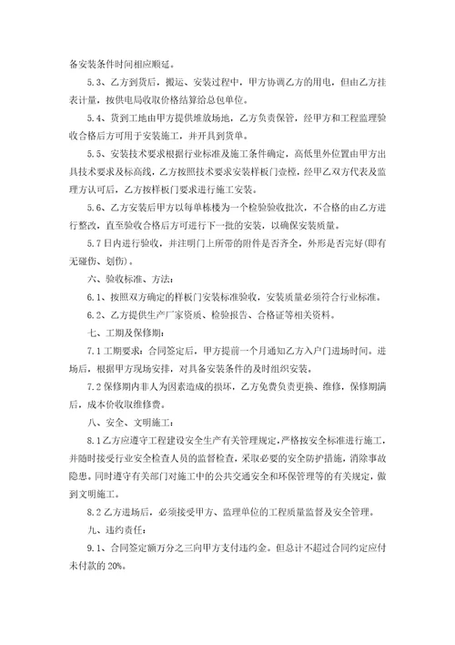 门窗供货合同范本7篇