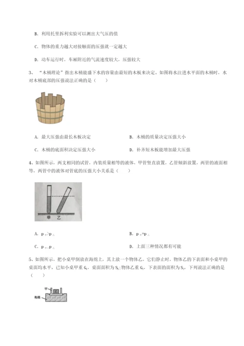 滚动提升练习四川遂宁市第二中学校物理八年级下册期末考试综合练习试卷（含答案详解）.docx