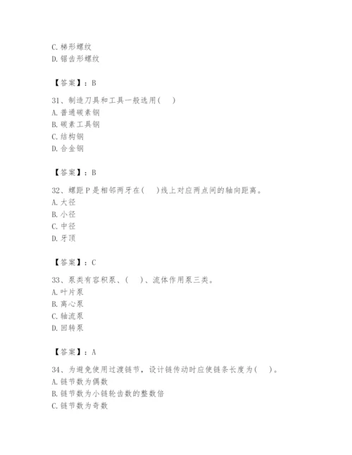 国家电网招聘之机械动力类题库及答案（夺冠系列）.docx