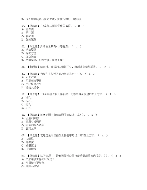 2022年机修钳工初级考试内容及复审考试模拟题含答案35