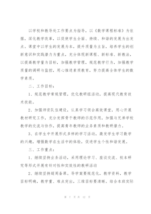 小学校庆活动策划方案4篇.docx