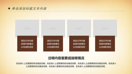 中国风国粹京剧文化艺术PPT模板