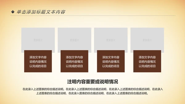 中国风国粹京剧文化艺术PPT模板