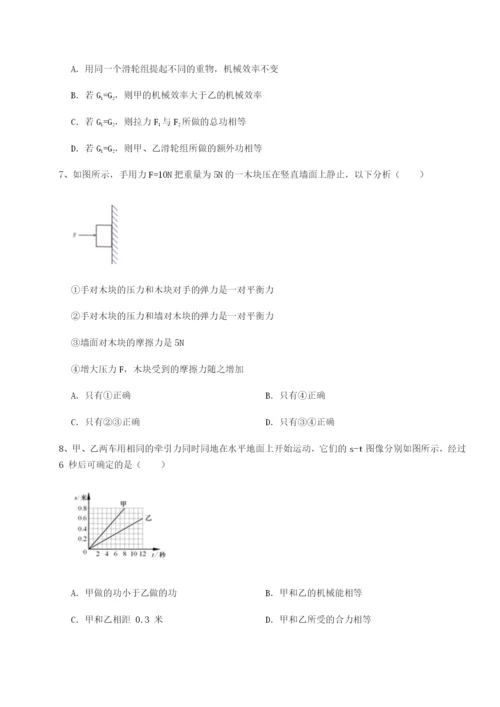 天津南开大附属中物理八年级下册期末考试难点解析练习题（含答案解析）.docx