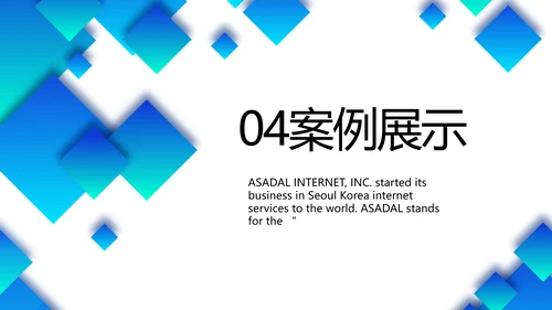 公司品牌策划方案产品介绍工作总结动态PPT模板
