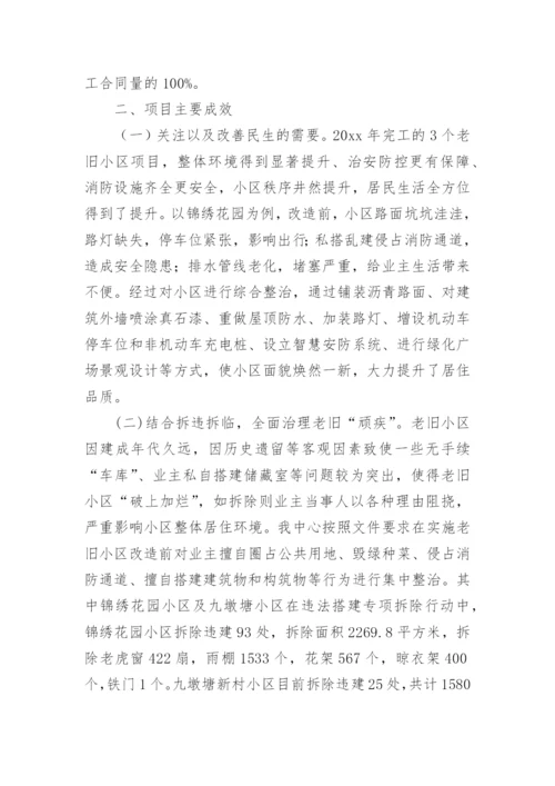 建设工程绩效评价报告_1.docx