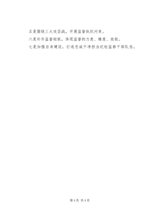 省纪委书记调研时某县党风廉政建设和反腐败工作情况汇报.docx