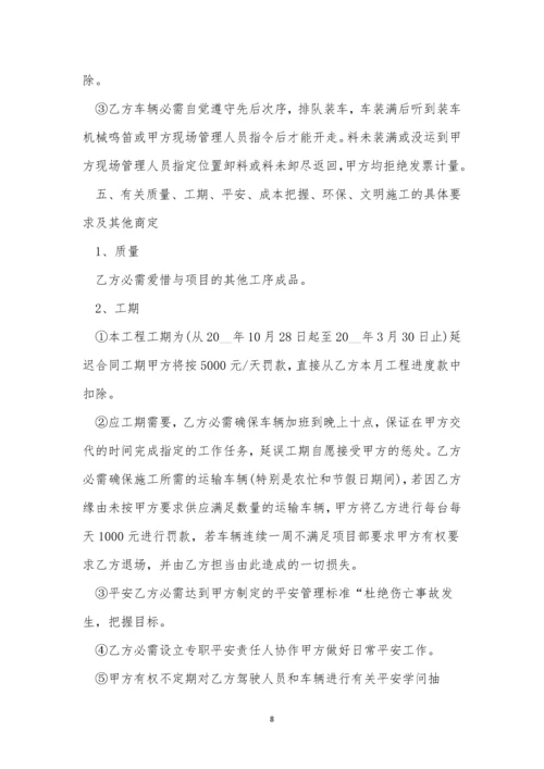 2020运输合同范本简单.docx