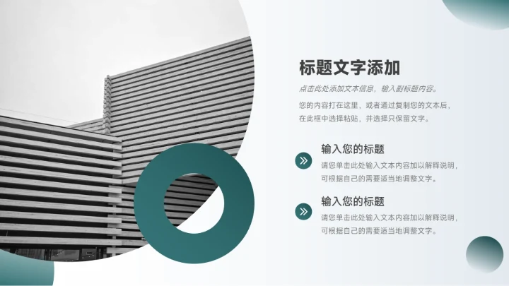 绿色实用剪影数码产品宣传PPT模板