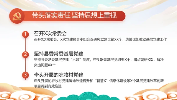 欢庆喜迎国庆节主题班会动态PPT模板