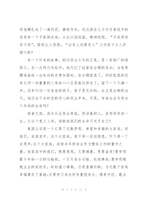 领导的安全知识讲话稿5篇.docx