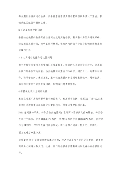 核电厂核辅助厂房余热排出系统布置优化设计.docx