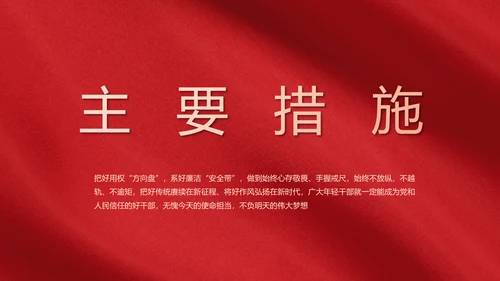 红色文化党支部党史学习教育工作总结动态PPT