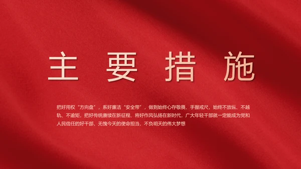 红色文化党支部党史学习教育工作总结动态PPT