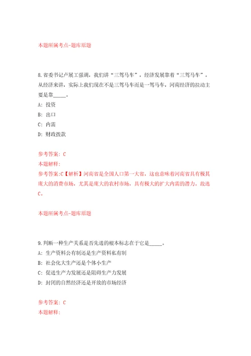 四川泸州市市属事业单位第一次选聘26人模拟试卷附答案解析2