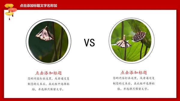 端年节糯米粽子通用PPT模板