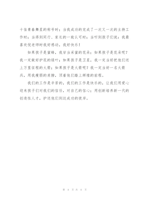 幼师师德师风演讲稿.docx